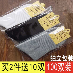 100双单独包装 男袜中筒袜子足浴袜船袜女棉袜礼品一次性袜子供应