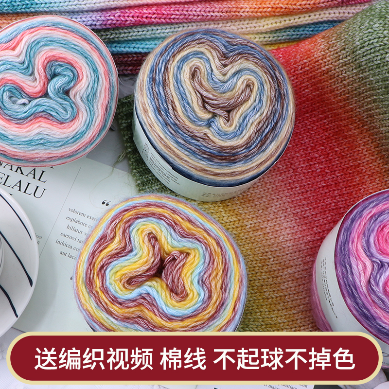 蛋糕线渐变段染毛线纯棉马海毛棒针线中粗织围巾外套披肩柔软亲肤