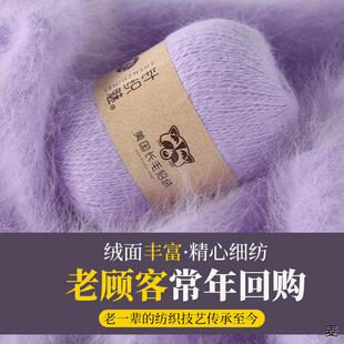 长毛貂绒线 水貂绒毛线羊绒线兔毛细羊毛线团手工手编织diy宝宝线