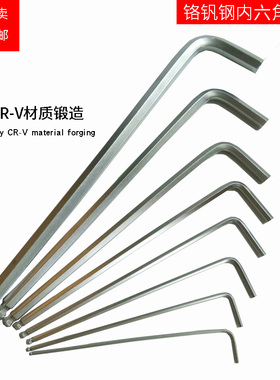 内六角螺丝球头扳手 六方六棱螺丝刀套装起子1.5 2.0 2.5 3.0 4.0