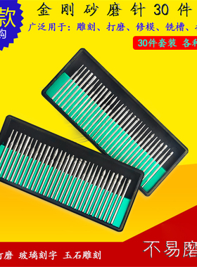 套装金刚石磨头火石仔合金金刚砂打磨头磨针翡翠雕刻玉雕工具针头
