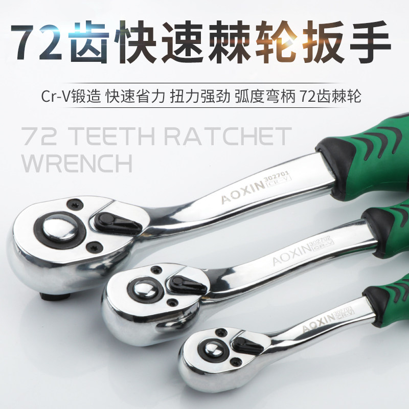 Quick Wrench Boats Automobile Service Wrench tool Sleeve Ratchet wheel medium , please Two-way 72 toothin the Hardware/Tool , Hand Tools , Wrench , Ratchet wrench  category - from Buy2taobao.com to provide professional Taobao agent buy service