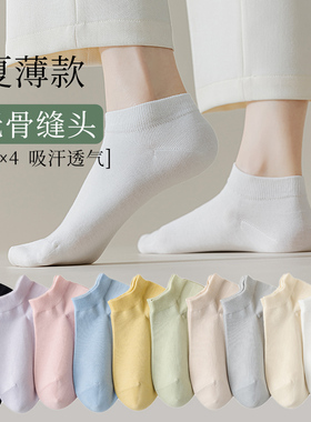 无骨缝头袜子女短袜春夏季薄款100%正品纯棉春秋款黑白色女士船袜