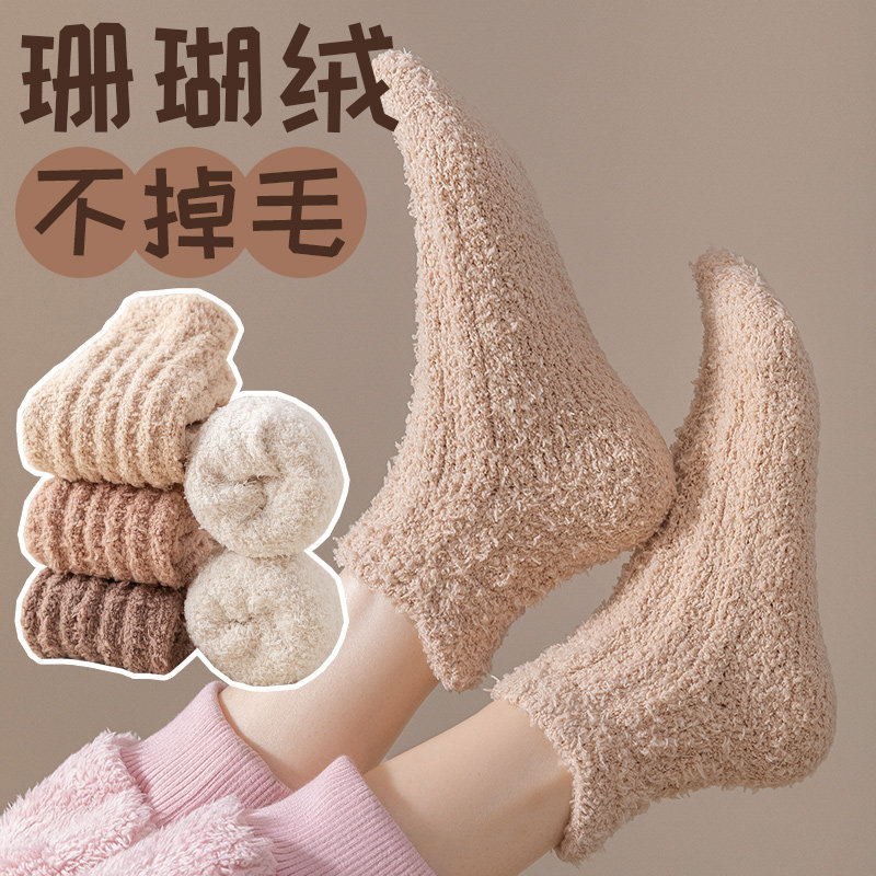 珊瑚绒厚袜子女秋冬季加绒加厚短袜保暖居家睡眠袜松口月子袜冬天,女士内衣/男士内衣/家居服,长筒袜,淘宝优惠券,粉丝福利购,淘宝优惠卷