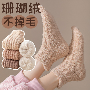 珊瑚绒厚袜子女秋冬季 加绒加厚短袜保暖居家睡眠袜松口月子袜冬天