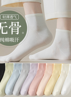 袜子女夏季薄款短筒袜纯棉防臭白色月子无骨袜中筒春秋款女士棉袜