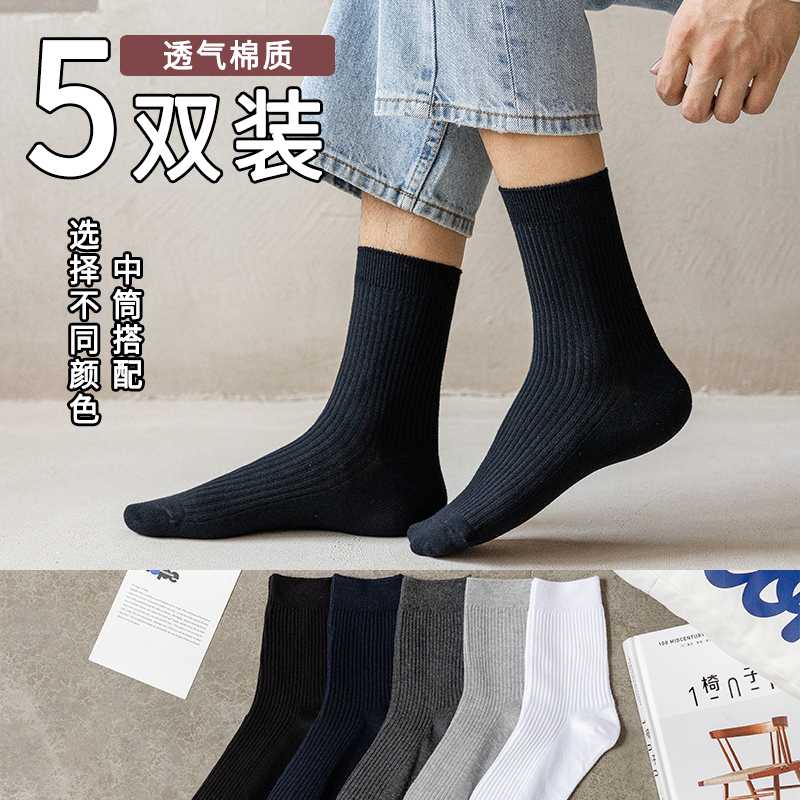 纯棉春秋款吸汗防臭ins白色袜子