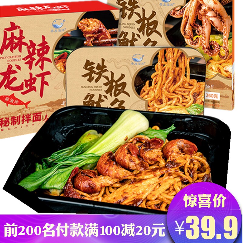 4盒包邮装鱿鱼拌面麻辣小龙虾荤菜版速食盒装微辣拌面非方便面在类目 粮油米面/南北干货/调味品, 方便速食, 方便面/粉丝/米线中 - 来自Buy2taobao.com提供专业的淘宝代购服务