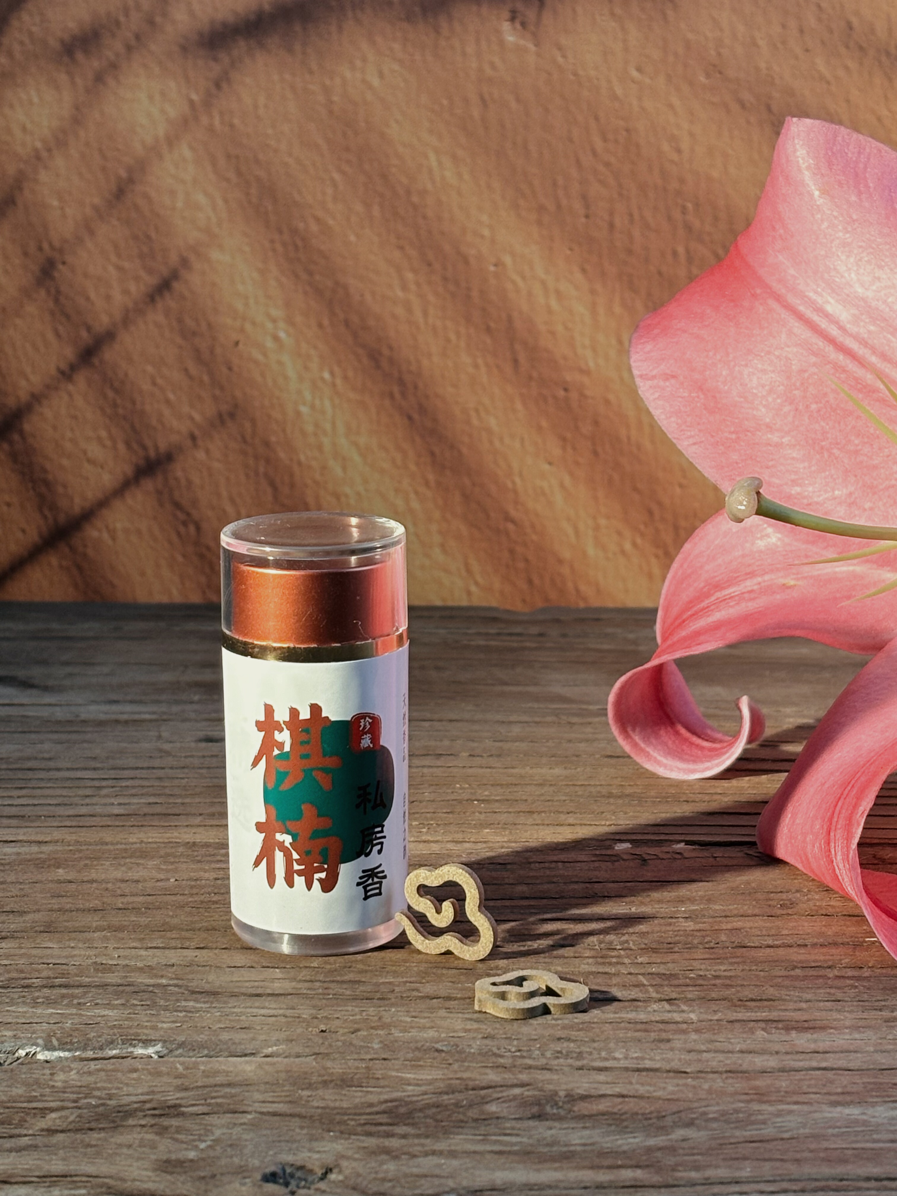 精选棋楠私房香高端无粘粉香小祥云香提神醒脑香薰室内25片