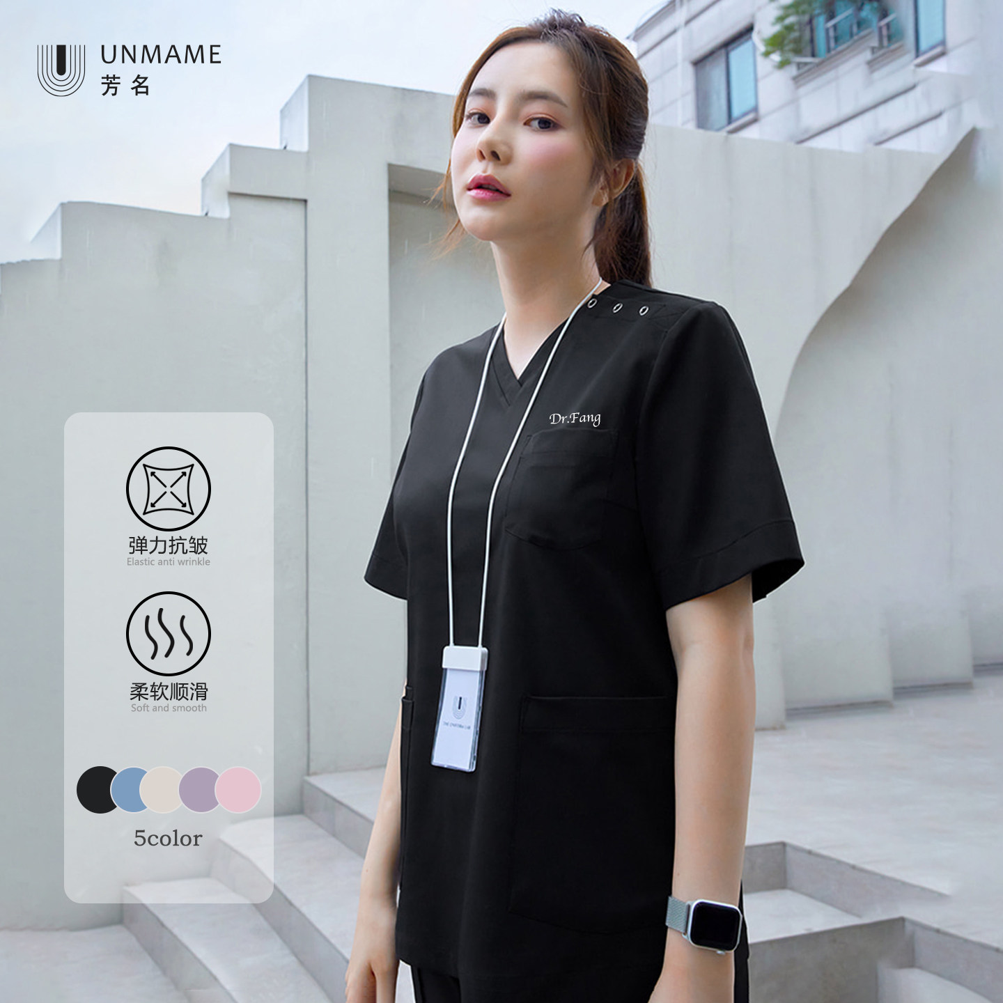 UNAME芳名~美容师工作服女高端黑色医护制服美容院套装弹力抗皱