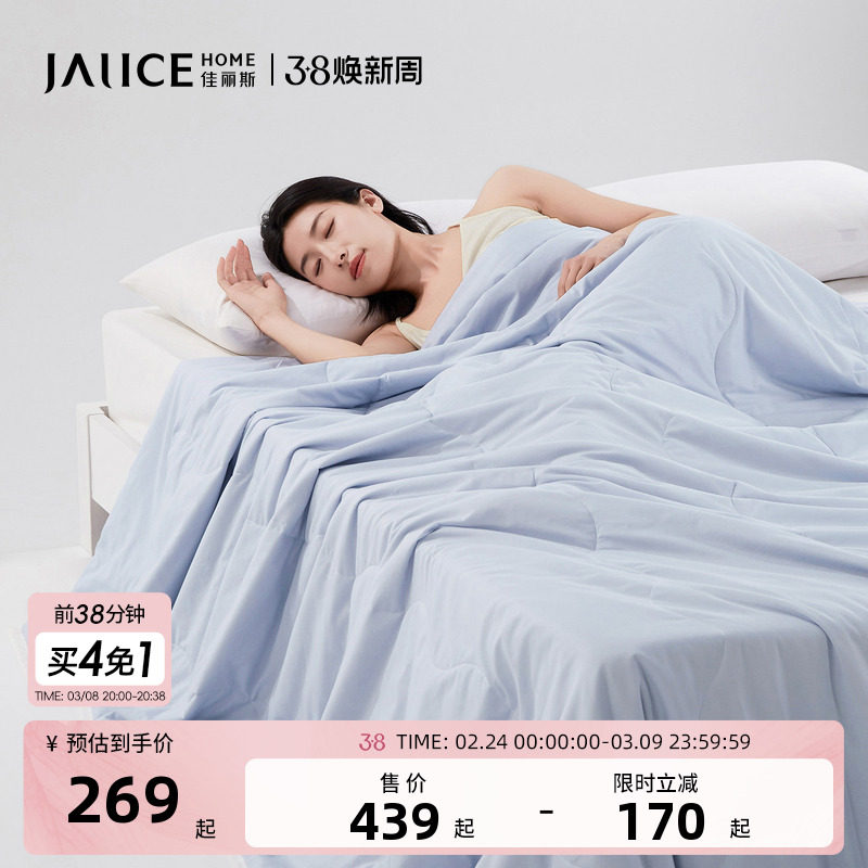 佳丽斯夏被空调被纯棉全棉可机洗大豆纤维薄被子防螨抗菌夏凉被芯 - 佳丽斯旗舰店出品