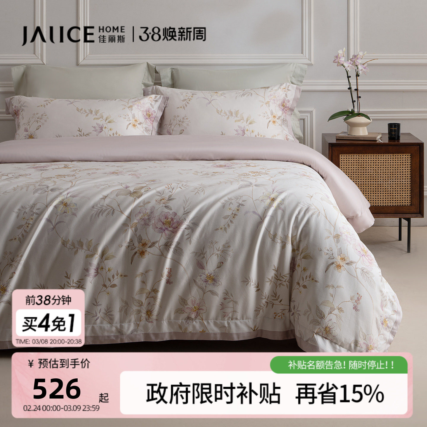 佳丽斯60支长绒棉四件套纯棉全棉床单轻奢高级感主卧室2025新款