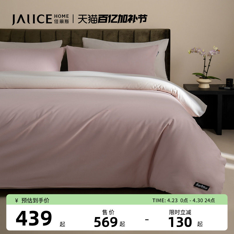 佳丽斯磨毛四件套秋冬季轻奢高级感床上用品床单纯棉全棉2026新款