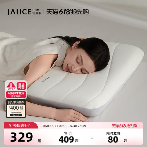 佳丽斯记忆棉深睡枕芯