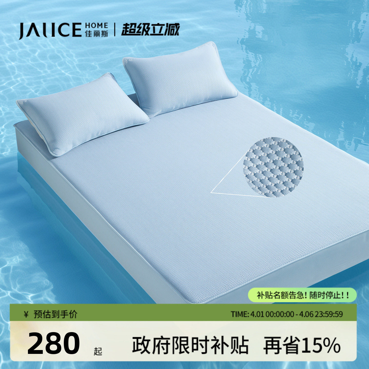 佳丽斯冰豆豆凉席床笠款三件套可机洗冰丝a类母婴级席子新款夏季