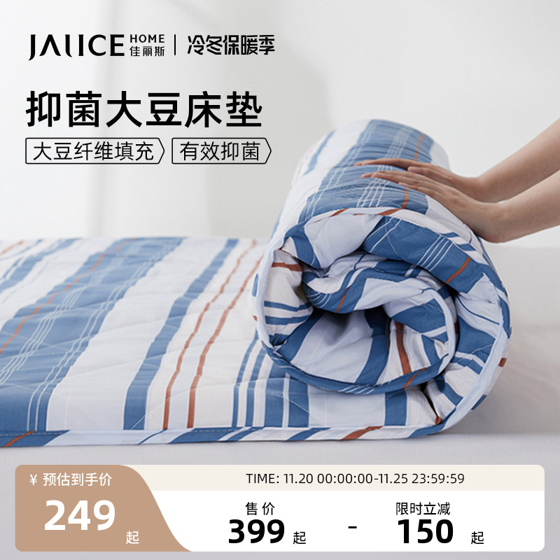 佳丽斯床垫学生宿舍单人夏季租房