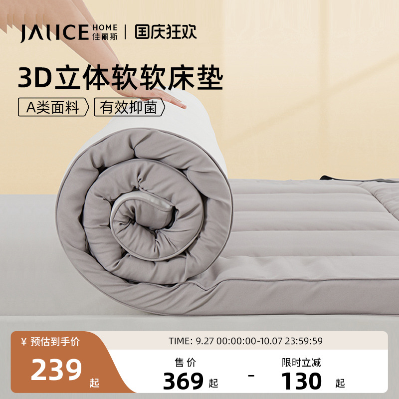 佳丽斯家用榻榻米垫子
