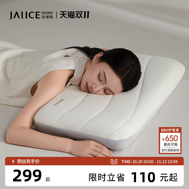 佳丽斯深睡枕pro记忆棉枕头芯护颈椎助睡眠慢回弹成人家用单只装