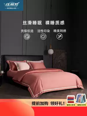 Jialice 60 Xinjiang long-staple cotton four-piece solid color tribute satin cotton bedding quilt cover sheet cotton