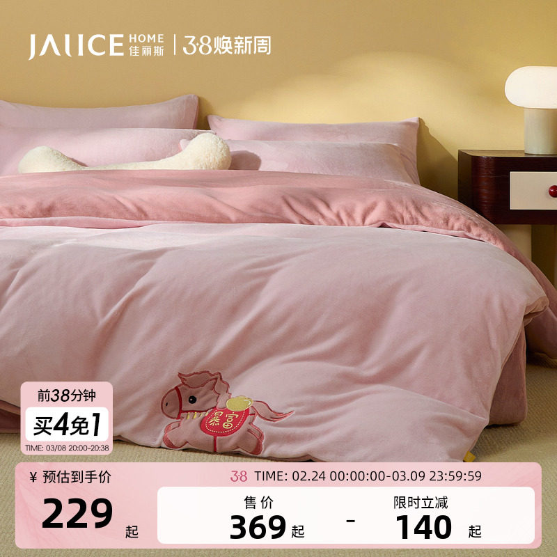 佳丽斯牛奶绒四件套双面珊瑚绒加厚床单2025新款保暖被套床上用品