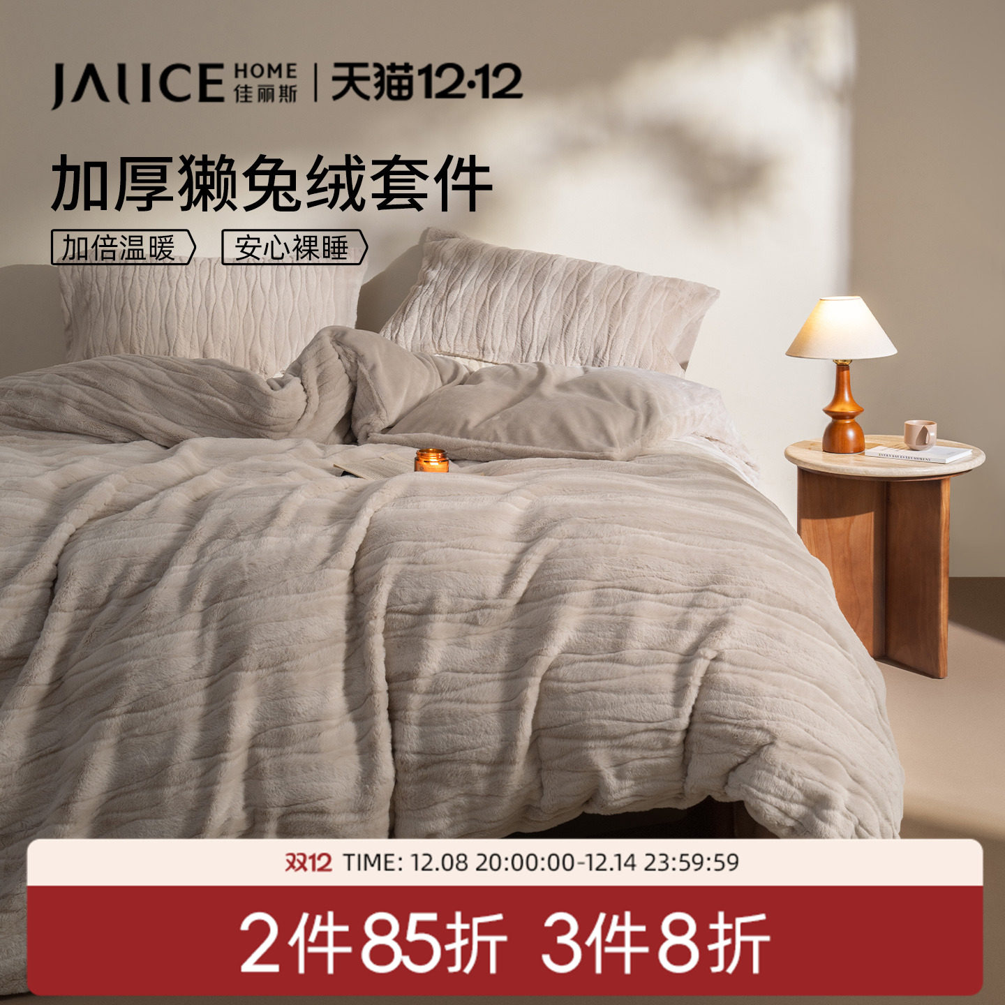 冬季加厚保暖獭兔绒套件2025新款