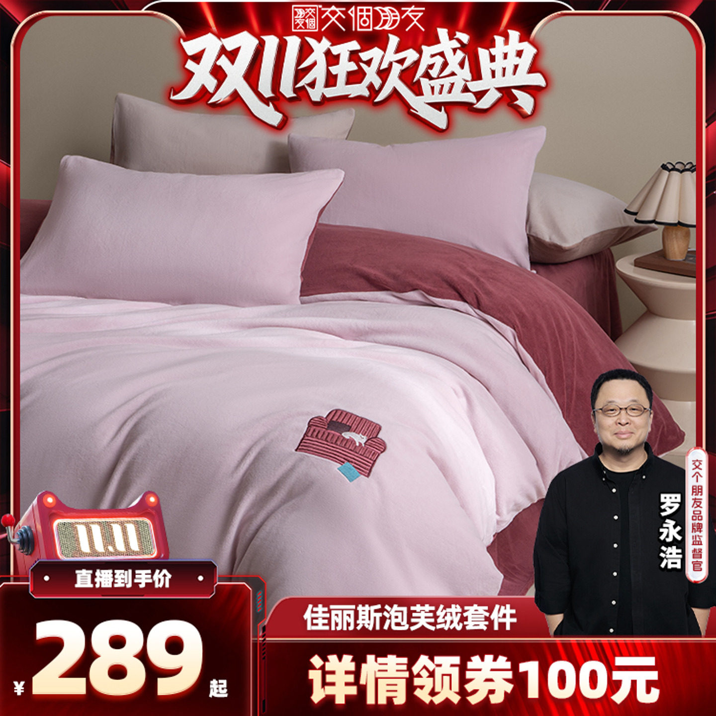佳丽斯加厚保暖牛奶绒四件套