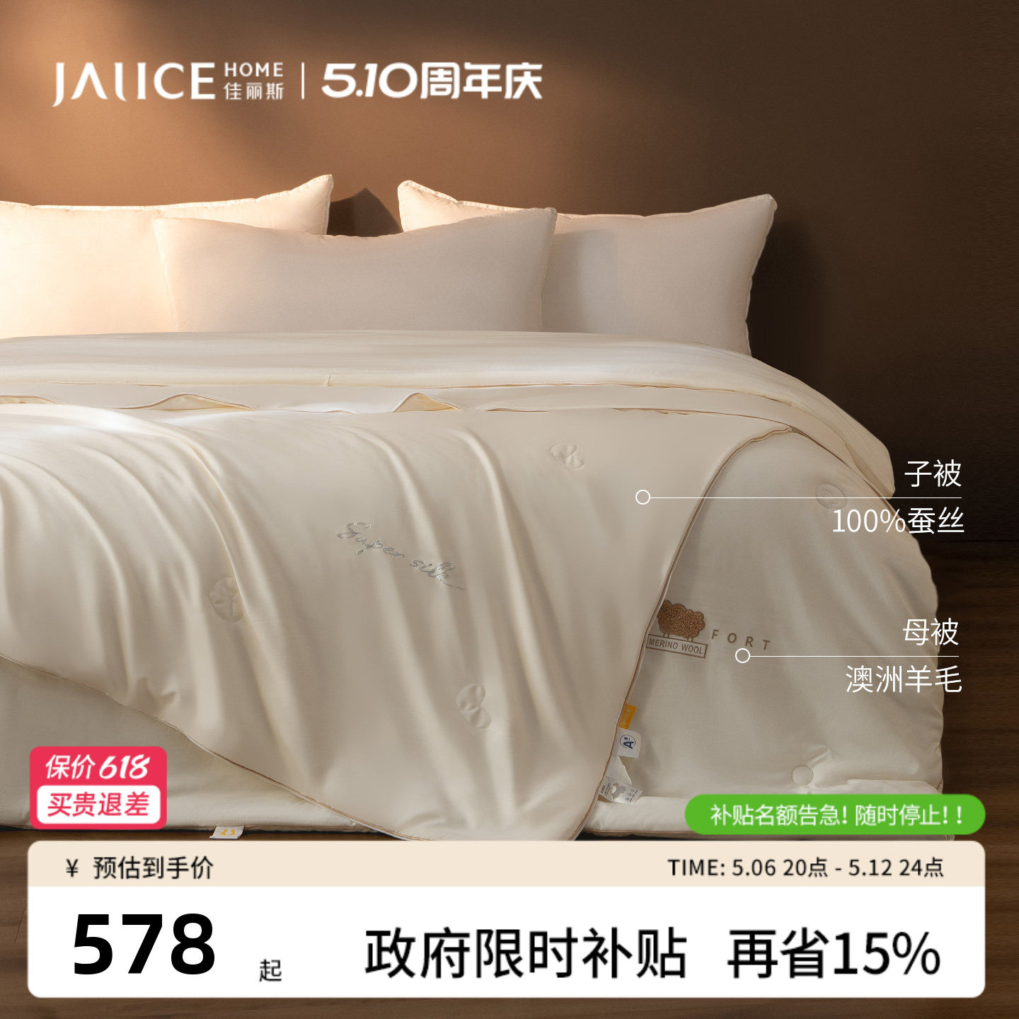 佳丽斯子母被二合一拉链款四季通用100蚕丝羊毛加厚保暖被子被芯