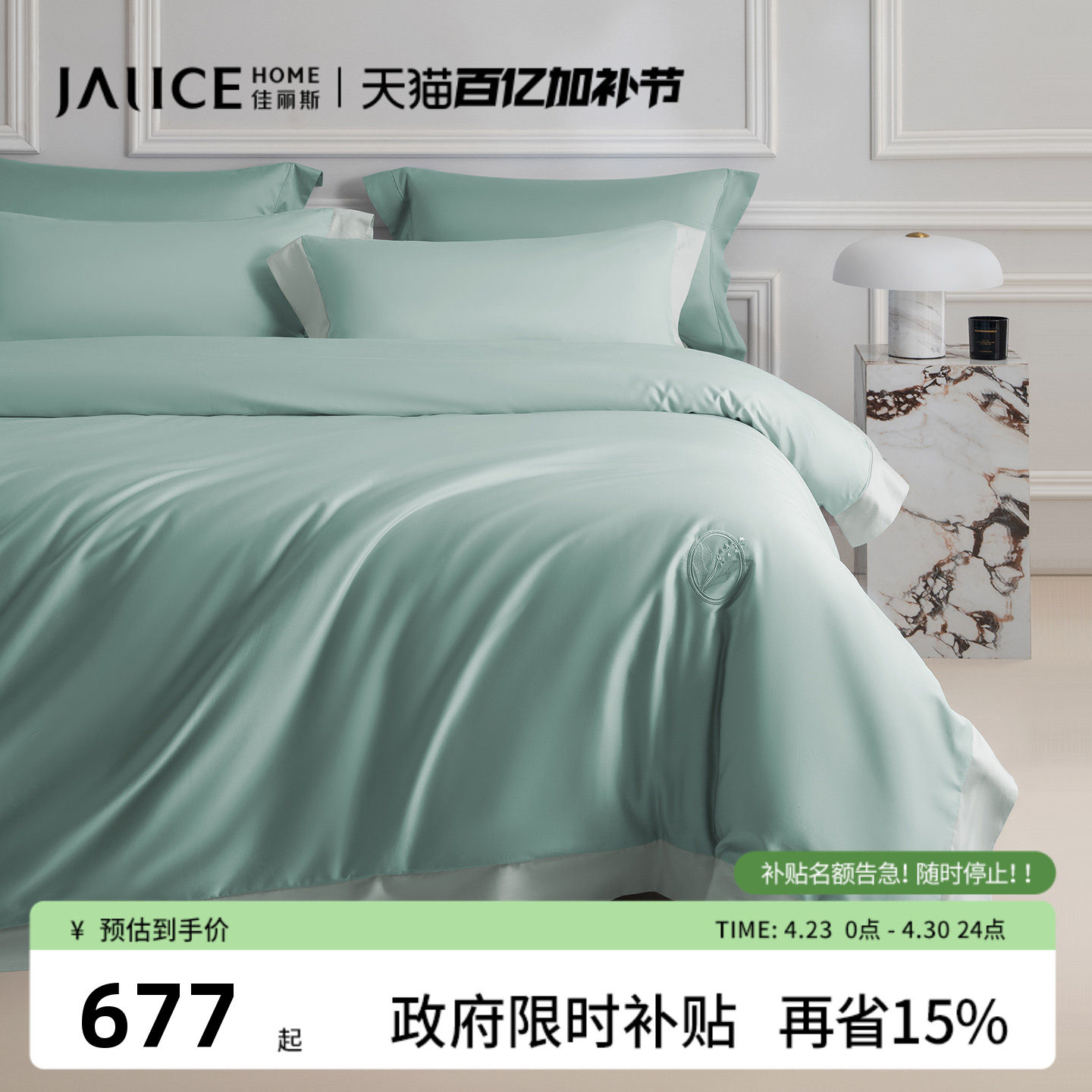 佳丽斯100支长绒棉四件套轻奢高级感绣全棉纯棉2026新款被套床单