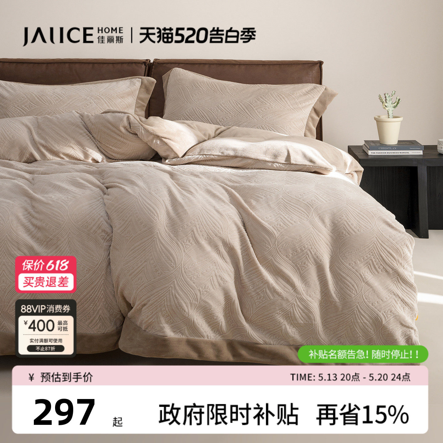 佳丽斯牛奶绒四件套冬季加厚保暖加绒珊瑚绒套件2026新款床上用品