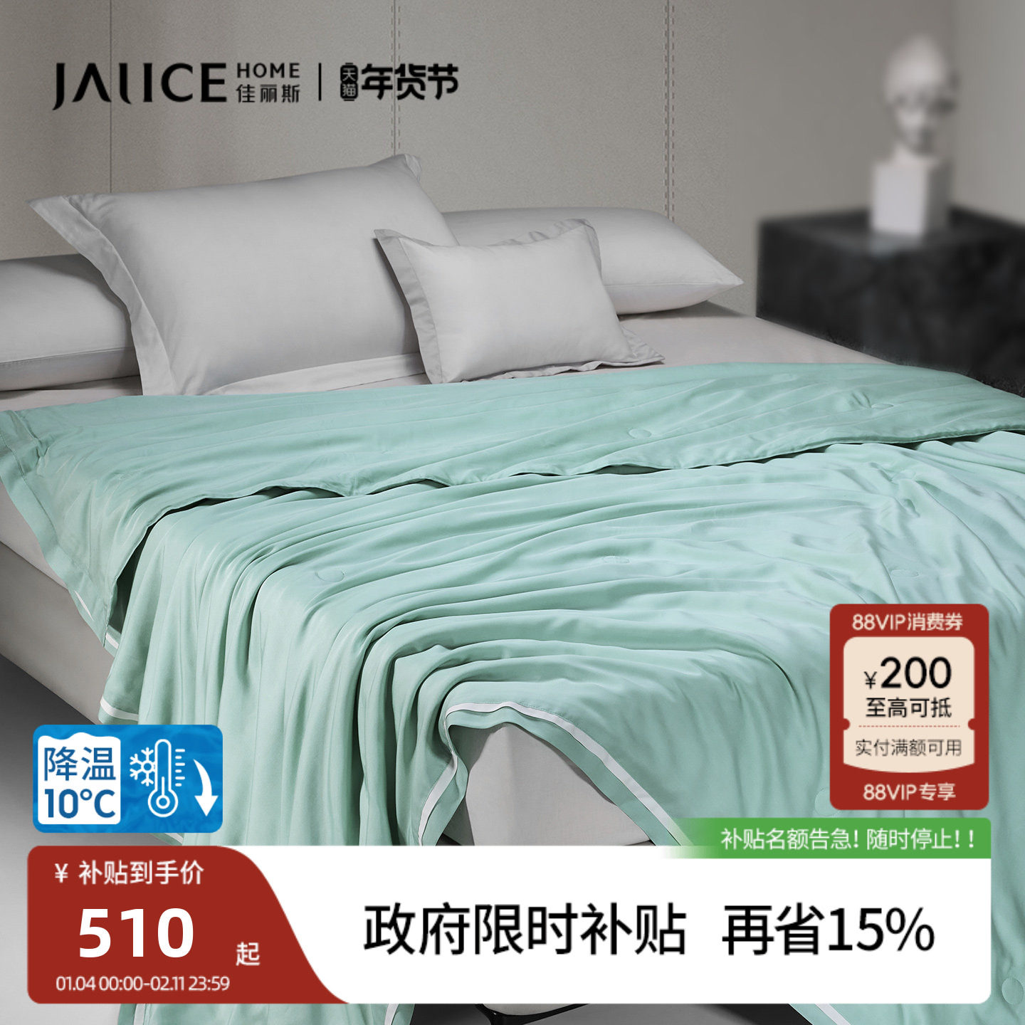 佳丽斯蚕丝被官方旗舰店正品夏凉被莱赛尔夏被薄被凉感空调被夏季,床上用品,蚕丝被,淘宝优惠券,粉丝福利购,淘宝优惠卷