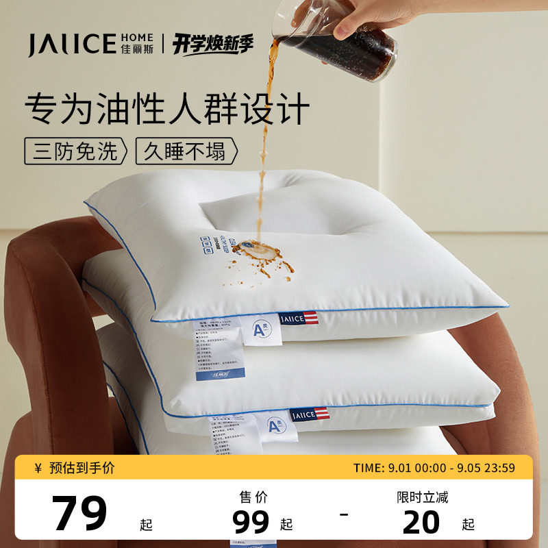 佳丽斯通用防水防油枕芯图片