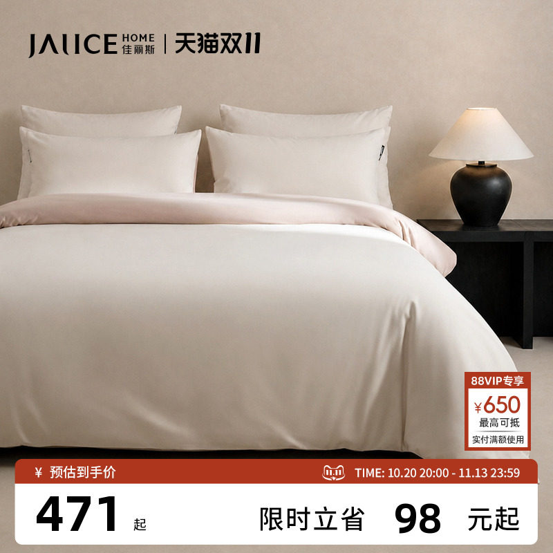 佳丽斯磨毛四件套秋冬季轻奢高级感床上用品床单纯棉全棉2026新款
