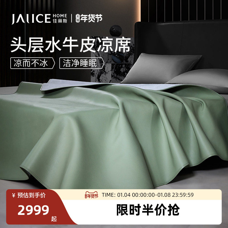 佳丽斯牛皮凉席头层水牛皮可折叠高端真皮牛皮席加厚软席1.8m夏季