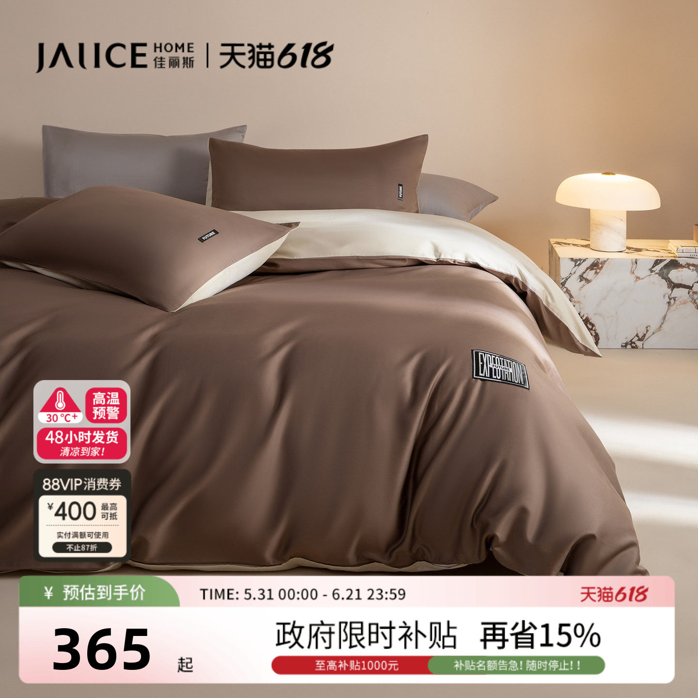 佳丽斯60支长绒棉四件套贡缎被套全棉纯棉床单笠款高级感床上用品