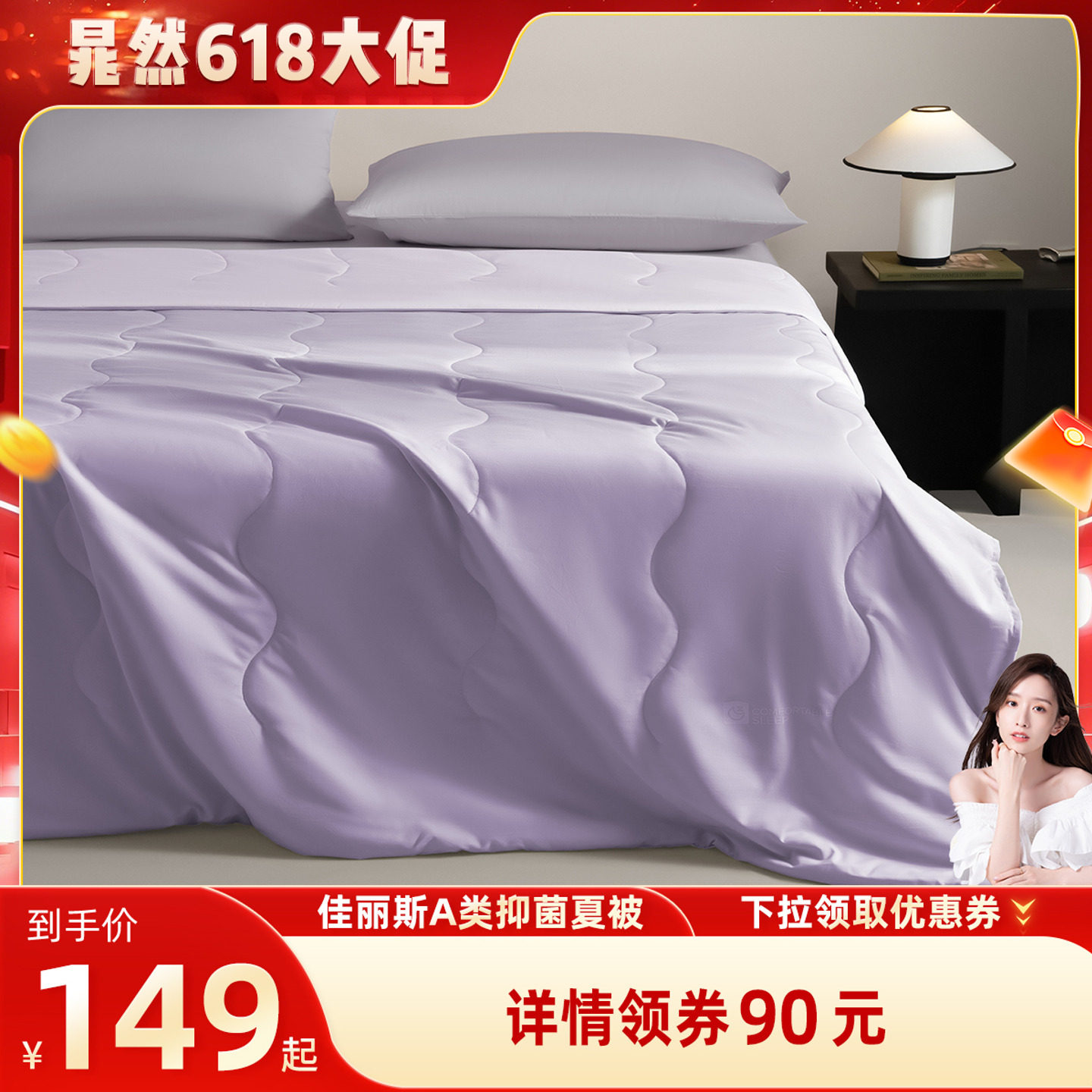 【晁然推荐】佳丽斯空调被夏凉被a类母婴级夏季薄被子可机洗被芯