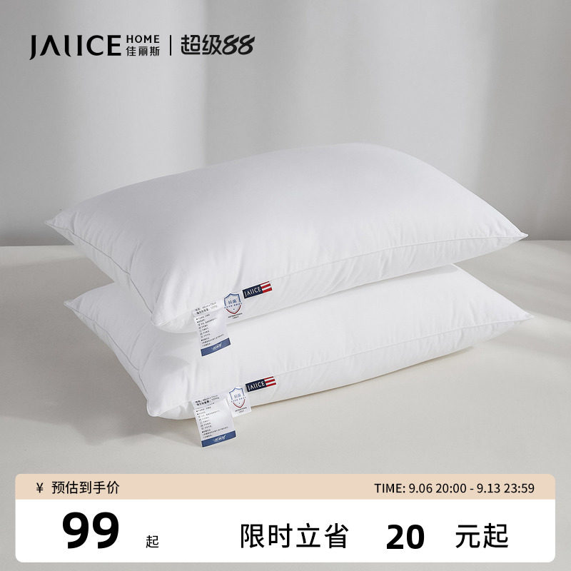 佳丽斯全棉护颈椎助睡眠家用枕芯图片