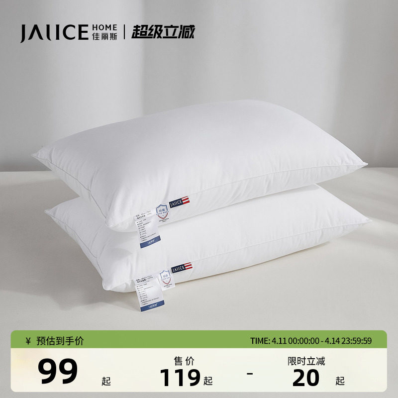 佳丽斯全棉可水洗枕头抑菌学生宿舍软枕芯护颈椎助睡眠家用酒店枕