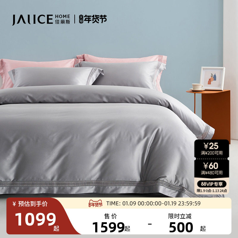 佳丽斯100S贡缎床上四件套轻奢高级感纯棉全棉被套长绒棉床单简约