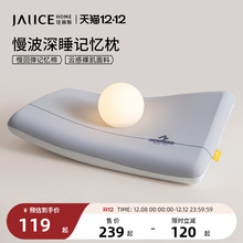 佳丽斯记忆棉枕头护颈椎助睡眠专用深睡慢回弹枕芯家用成人单个装