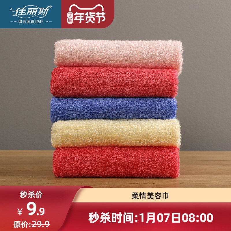 Jalice Limit Seckill Gentle beauty towel 01 month 07 Day 08 : 00 : 00 Open grabin the Home Fabric , Towel/Bath towel/Bathrobes , Towel/Washcloth  category - from Buy2taobao.com to provide professional Taobao agent buy service