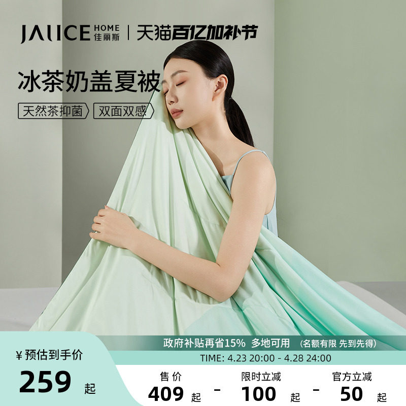 佳丽斯空调被夏被2025新款夏季被子被芯a类可机洗夏凉被凉感冰丝
