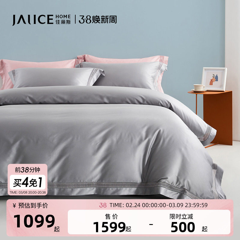 佳丽斯100S贡缎床上四件套轻奢高级感纯棉全棉被套长绒棉床单简约