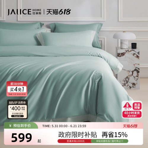 100支贡缎四件套纯棉简约花卉