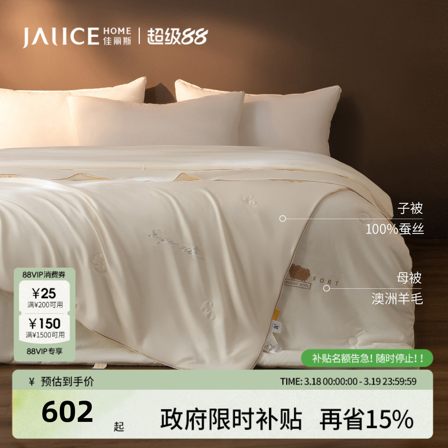 佳丽斯子母被二合一拉链款四季通用100蚕丝羊毛加厚保暖被子被芯