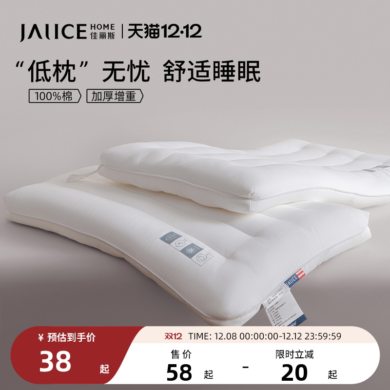 佳丽斯颈椎儿童枕芯超柔软