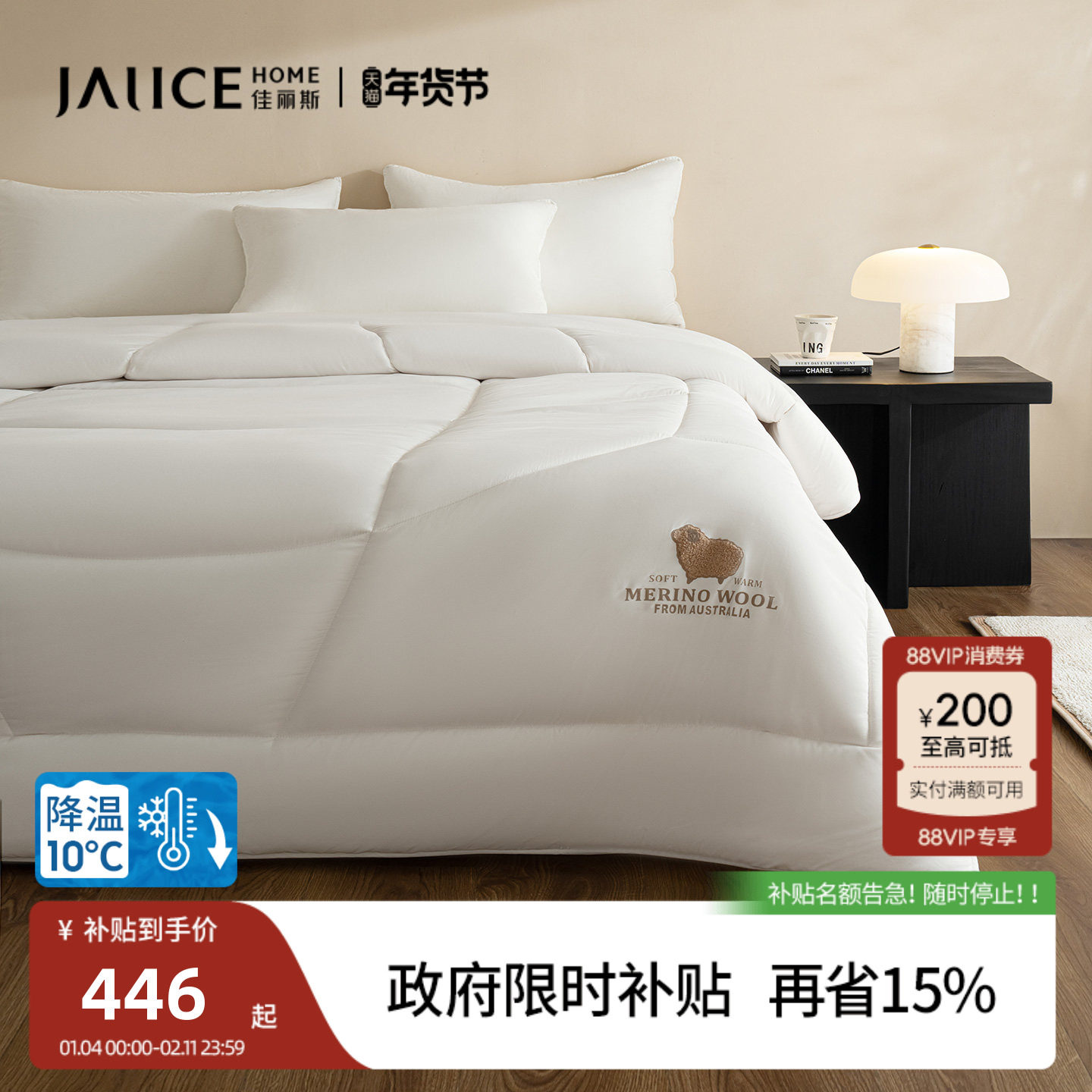 佳丽斯澳洲进口100纯羊毛被子A类春秋被加厚保暖冬被四季通用被芯,床上用品,羊毛被/驼毛被,淘宝优惠券,粉丝福利购,淘宝优惠卷