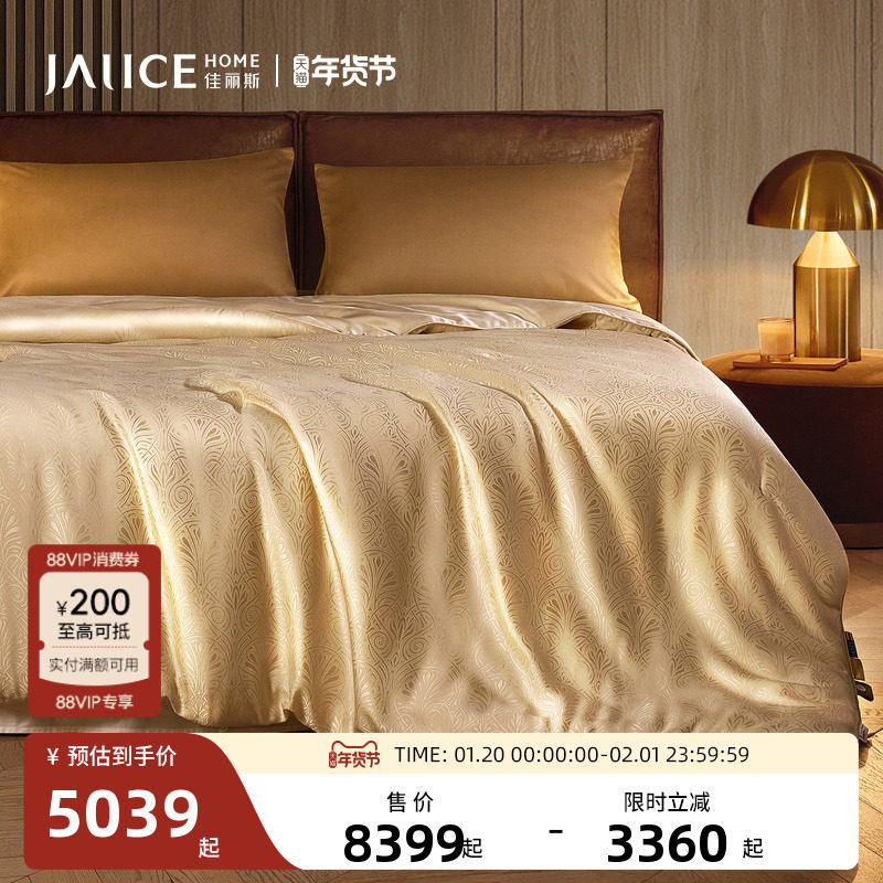 佳丽斯黄金丝蚕丝被子纯手工桑蚕丝冬被芯加厚保暖官方旗舰店正品,床上用品,蚕丝被,淘宝优惠券,粉丝福利购,淘宝优惠卷
