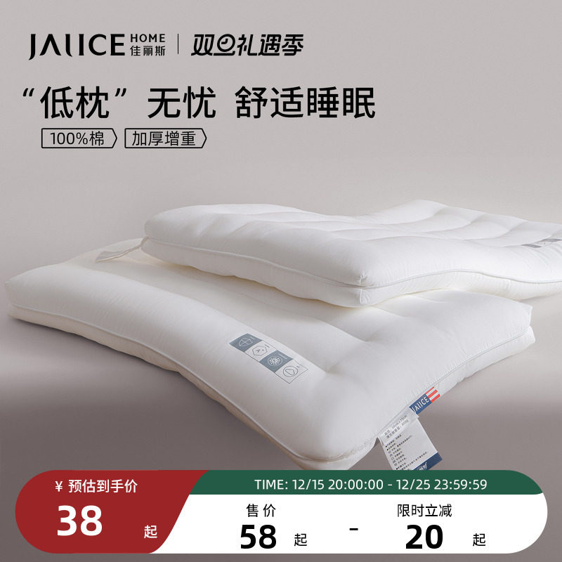 佳丽斯颈椎儿童枕芯超柔软