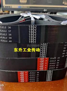 跑步机皮带170J 180J 190J 200J 210J 380J盖茨Micro-V进口多楔带