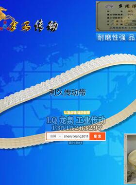 上海长好机械工程CH GD300 300-6多用滚切机专用皮带4联370/375